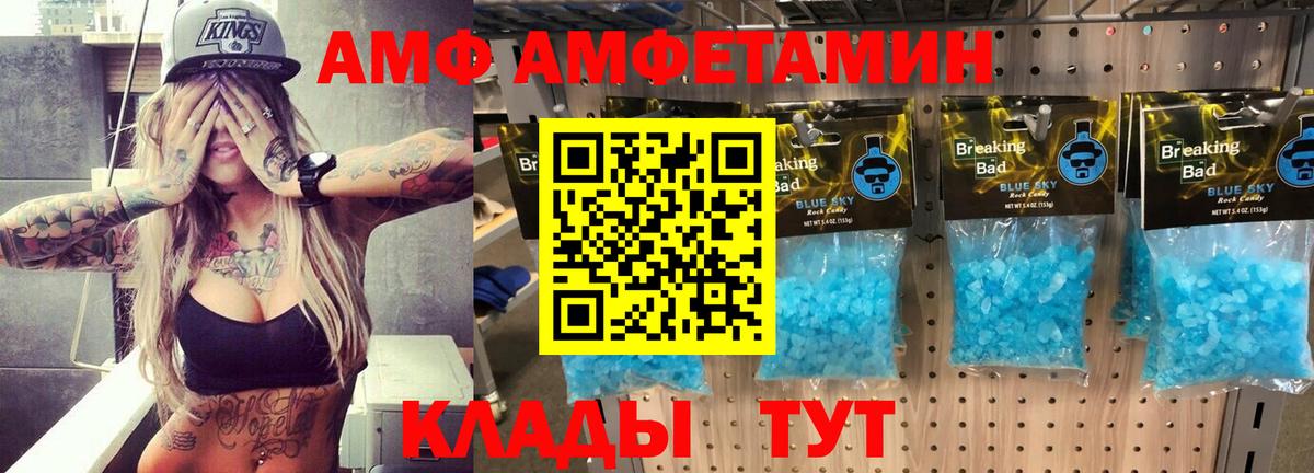 АМФЕТАМИН VHQ Тверь
