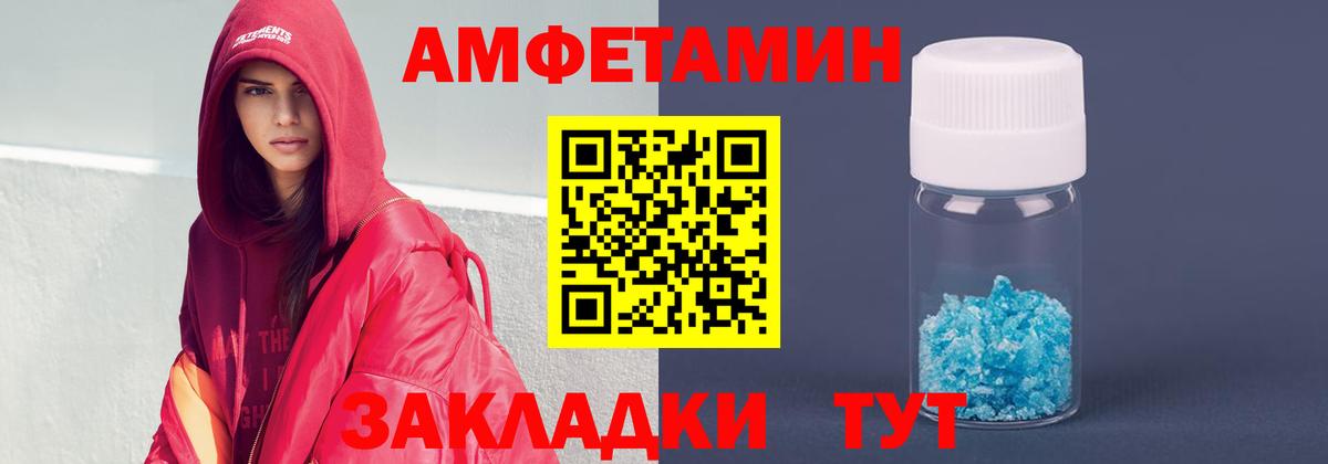 Амфетамин Premium  Вход с VPN  АМФ  Тверь 
