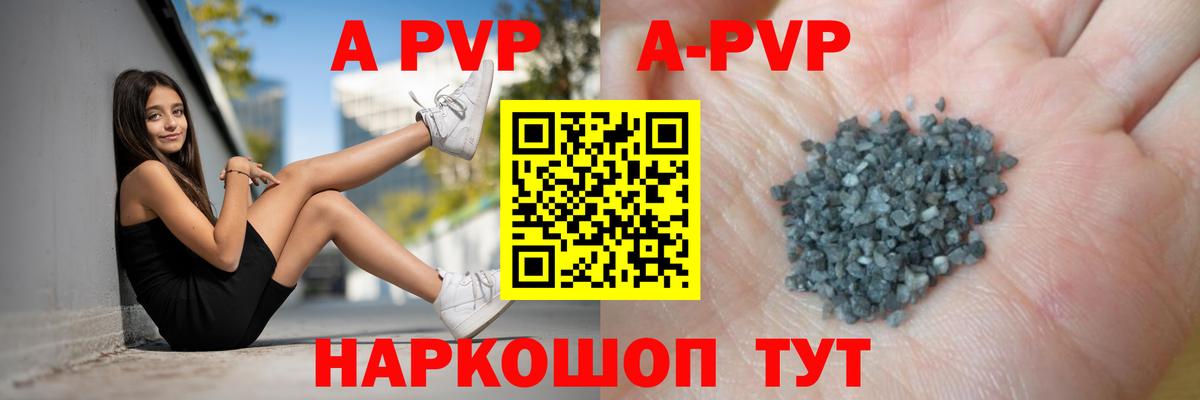 А ПВП мука  A-PVP мука  А ПВП крисы CK  Тверь  Вход с VPN 