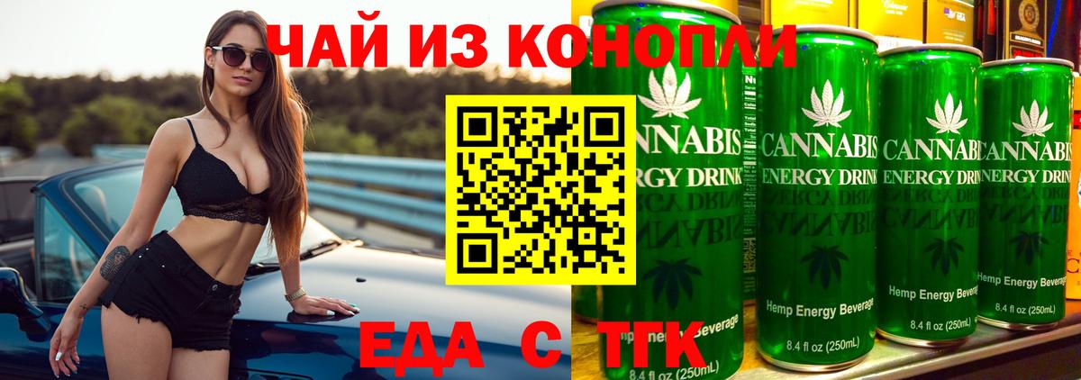 Тверь  Еда ТГК марихуана  Вход с VPN 