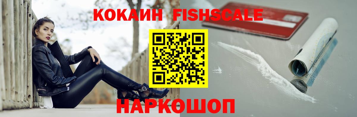 Кокаин  Вход с VPN  Тверь  Cocaine 99% 