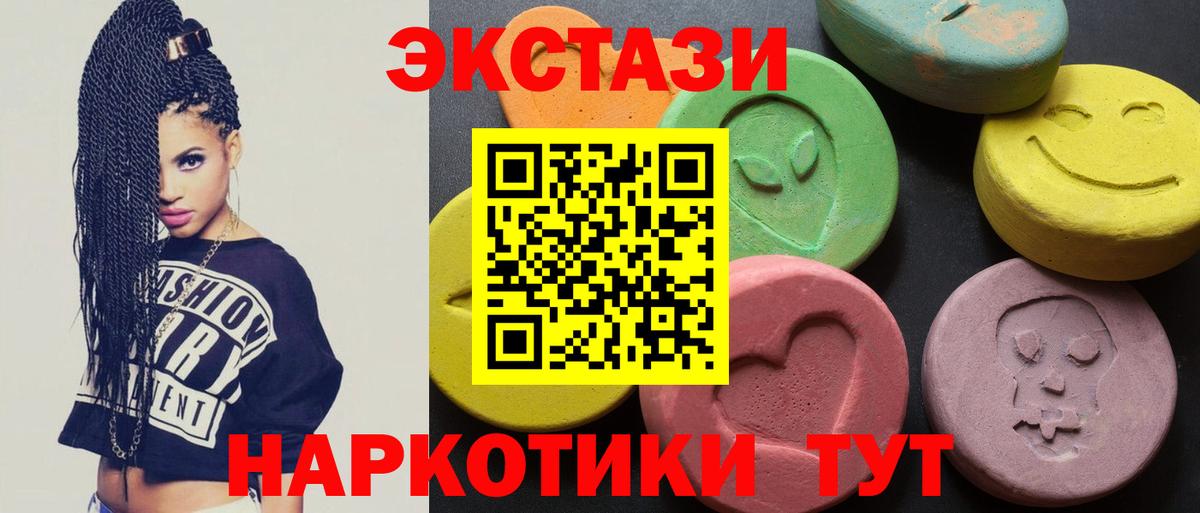Экстази ешки  сколько стоит  Тверь  ЭКСТАЗИ 99%  мега онион  Вход с VPN 