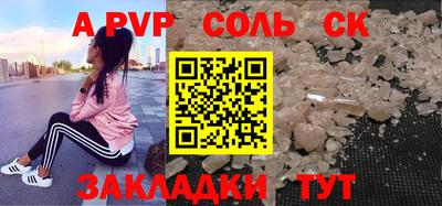 соль курить ск Нягань