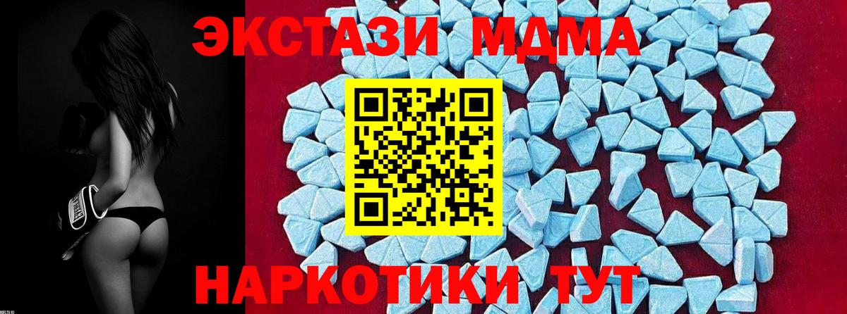 MDMA Molly  MDMA молли  Тверь  Вход с VPN 