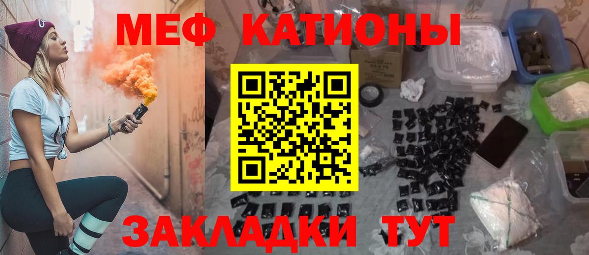 МЯУ-МЯУ кристаллы  МЯУ-МЯУ  Мефедрон  Вход с VPN  Тверь  МЕФ мука 