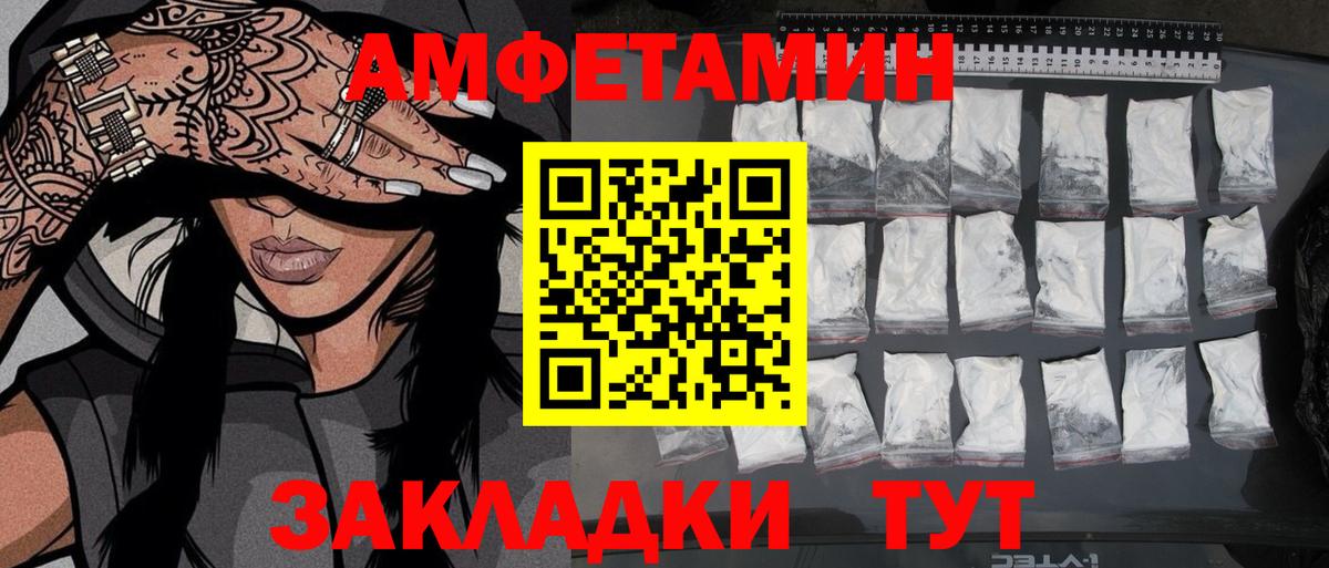 МЕТАМФЕТАМИН Декстрометамфетамин 99.9%  Вход с VPN  Тверь 
