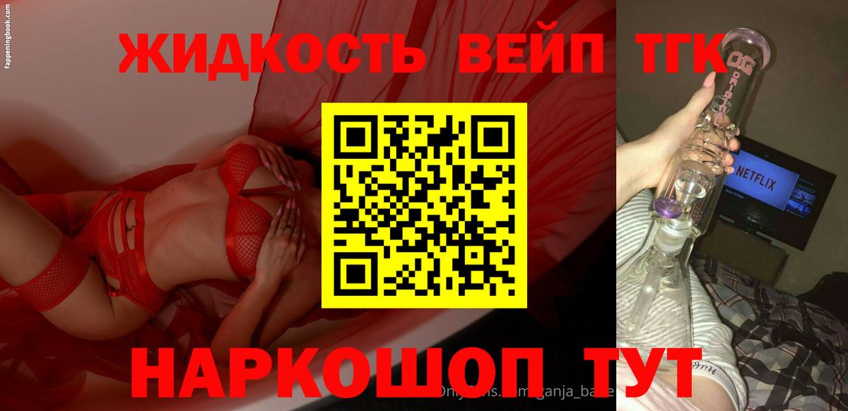 Дистиллят ТГК жижа  ТГК Wax  где найти   Тверь  Вход с VPN 