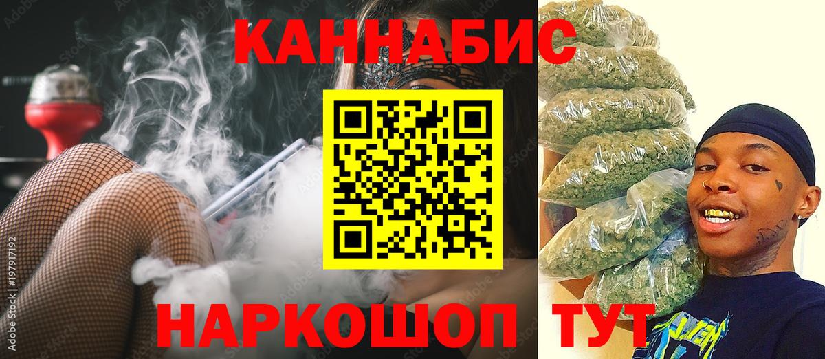 Марихуана THC 21%  Канабис SATIVA & INDICA  Шишки марихуана планчик  Тверь  Вход с VPN 
